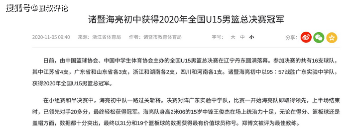 王俊杰观察|除了球迷充满期待男篮4号位 CBA俱乐部高层也为之疯狂
