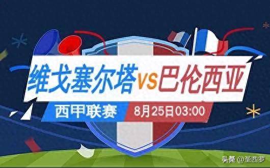 皇冠体育-西甲塞尔塔—巴伦西亚